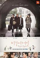 再次出發線上看