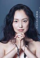 沉默法庭免費觀賞