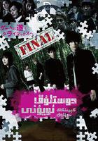 朋友遊戲 真人版下線上看