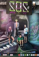 極限S：滑板篇線上看