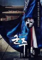 君主：假面之王線上看