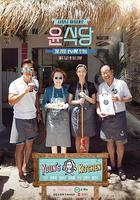 尹食堂 第一季線上看