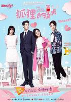 狐狸的夏天 第二季線上看