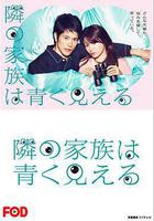 總覺得鄰家更幸福線上看