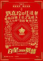 重新愛你線上看