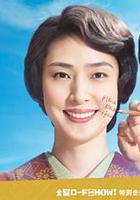 培養天才的妻子：世界公認數學家與妻子的愛線上看