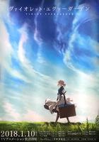 紫羅蘭永恆花園線上看