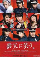 笑傲曇天線上看