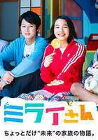 未來小姐線上看