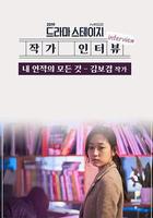 關於我情敵的一切線上看