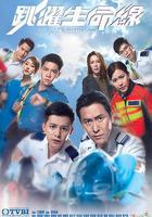 跳躍生命線線上看