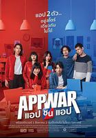 交友網戰線上看