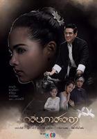 戛薩瓏花香線上看