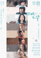 你好，之華線上看