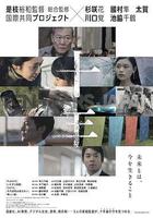 十年日本線上看