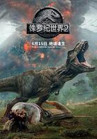 侏羅紀世界2線上看