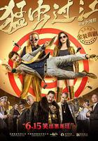 猛蟲過江線上看