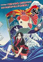 鬼燈的冷徹 第二季 其之二線上看