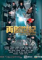 再創世紀線上看