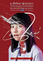 禁忌女孩線上看