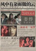 風中有朵雨做的雲線上看