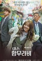 漢謨拉比小姐線上看