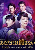 我不會讓給你線上看