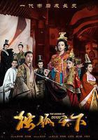 獨孤天下線上看