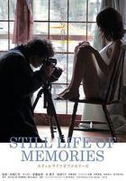 記憶的靜物免費觀賞