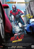 蟻人2：黃蜂女現身線上看