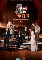 一本好書線上看