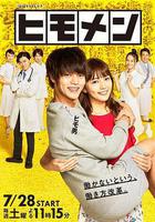 軟飯男免費觀賞