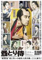 除蚤武士線上看