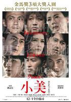 小美線上看