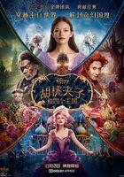 胡桃夾子和四個王國線上看