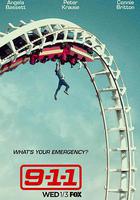 緊急呼救 第一季線上看