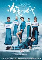 冷戀時代線上看