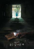 赤月青日線上看