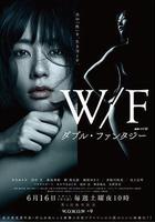 雙重幻想線上看