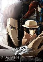 命運石之門0線上看