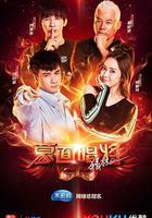 蒙面唱將猜猜猜 第三季線上看