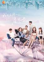 我站在橋上看風景線上看