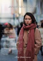 日本之恥線上看