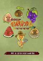 新西遊記 第六季線上看