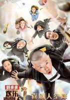 歡樂喜劇人 第四季線上看