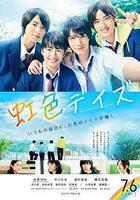 虹色時光線上看