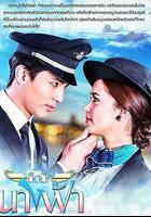 雲霄之戀線上看