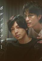 情色小說家線上看