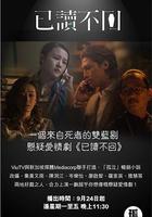 已讀不回線上看