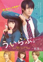 青澀之戀線上看